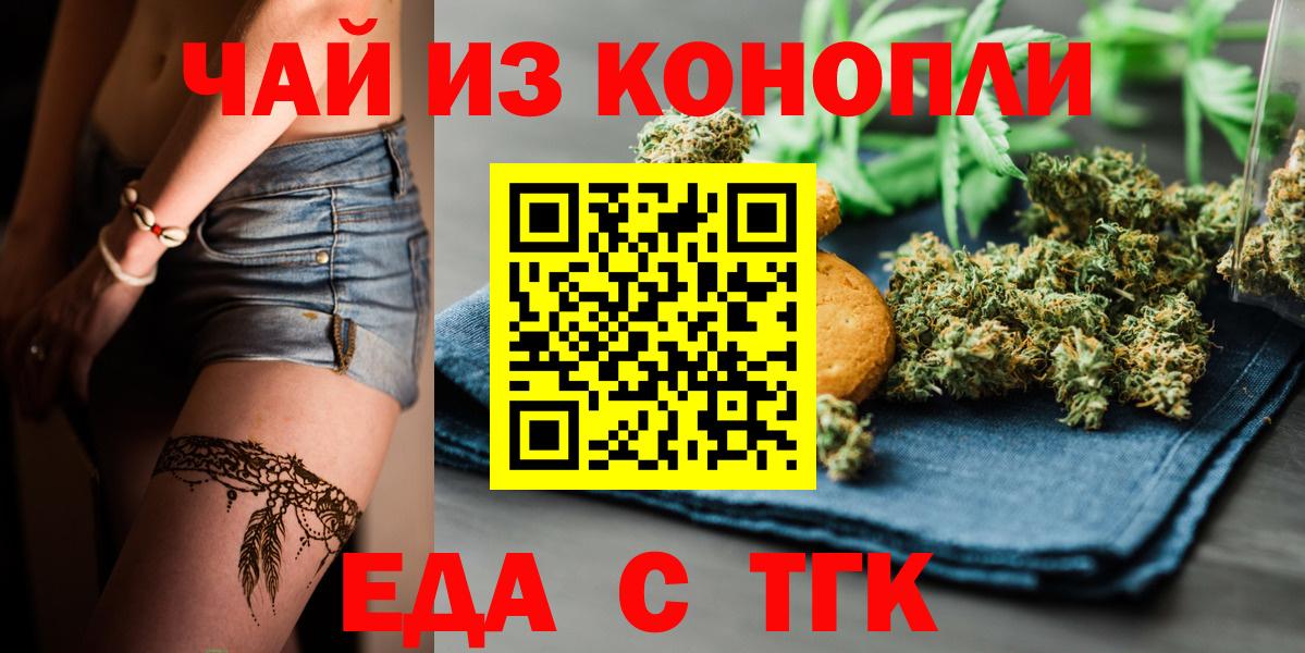 Canna-Cookies конопля Лобня