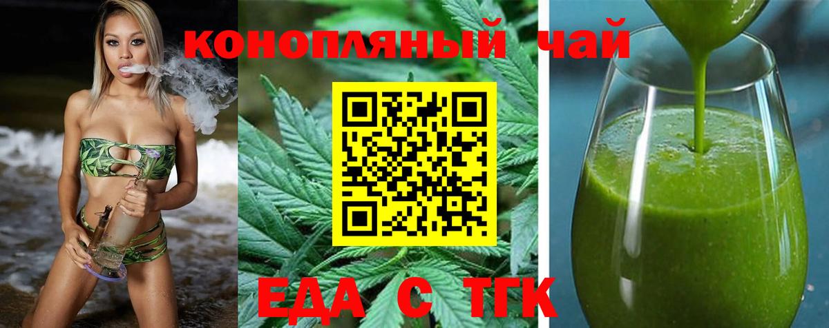 Печенье с ТГК конопля  Вход с VPN  Лобня 