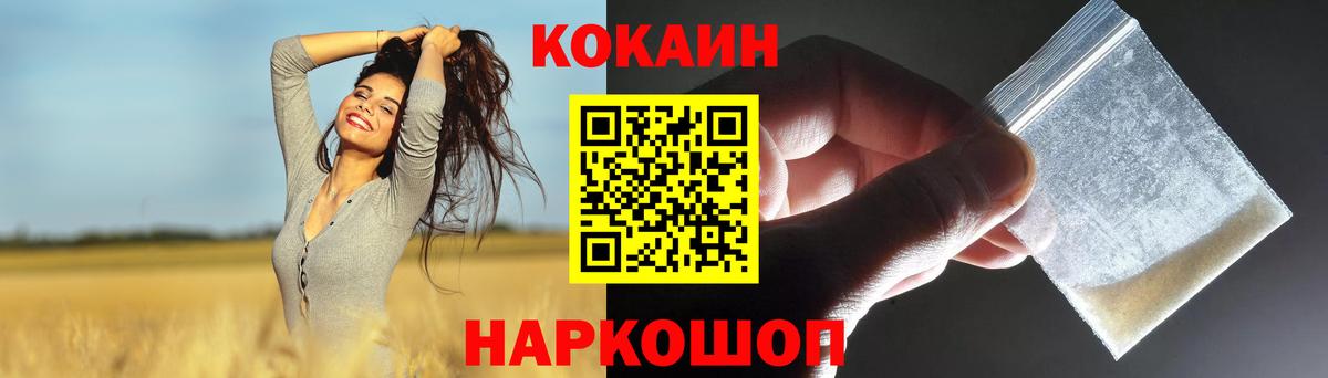 COCAIN Эквадор  Кокаин Columbia  Вход с VPN  Лобня 