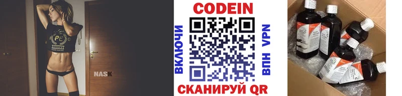 гидра маркетплейс  купить  сайты  Лобня  Codein Purple Drank 