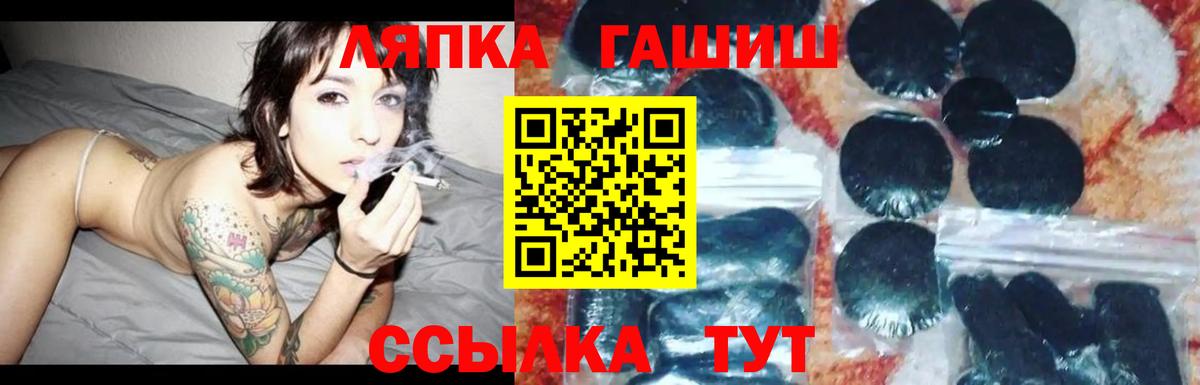 Лобня  ГАШИШ гашик  ГАШ гашик  купить наркоту  Вход с VPN 