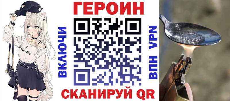 мориарти формула  Лобня  ГЕРОИН белый 