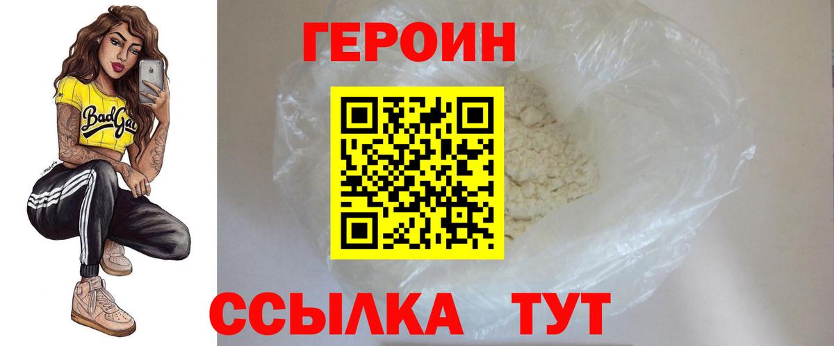 Лобня  ГЕРОИН  Вход с VPN  ГЕРОИН Афган 