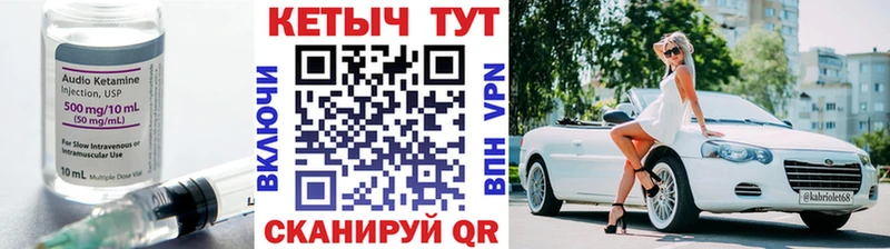 КЕТАМИН ketamine  купить закладку  Лобня 