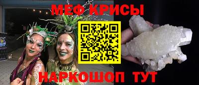 MESCALINE Шелехов