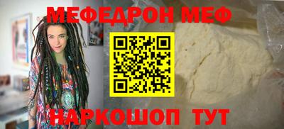 MESCALINE Шелехов