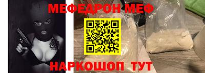 MESCALINE Шелехов