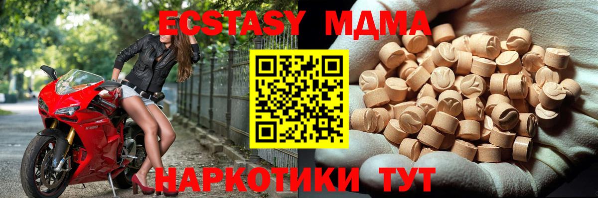 МДМА Molly  МДМА  Вход с VPN  Лобня  МДМА crystal 