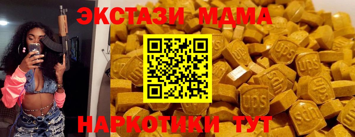 МДМА Molly Лобня