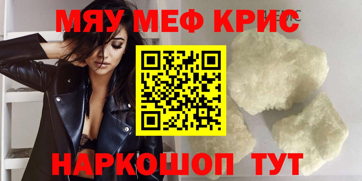 Мефедрон mephedrone  МЕФ 4 MMC  Меф  Вход с VPN  Лобня 