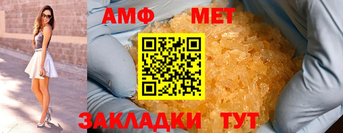 Первитин винт Лобня